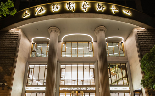 上海話劇藝術中心