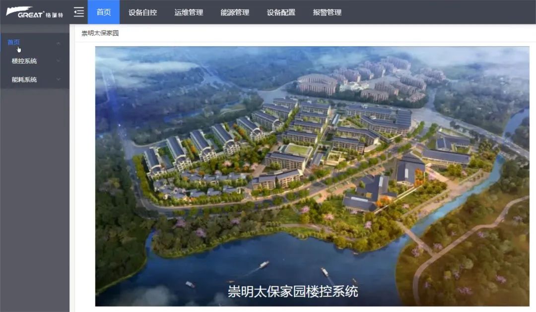 格瑞特樓控助力太保家園崇明國際頤養社區(圖8)